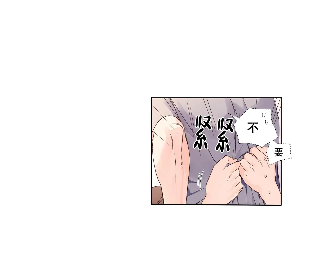 《4周爱人》第80话 第7页