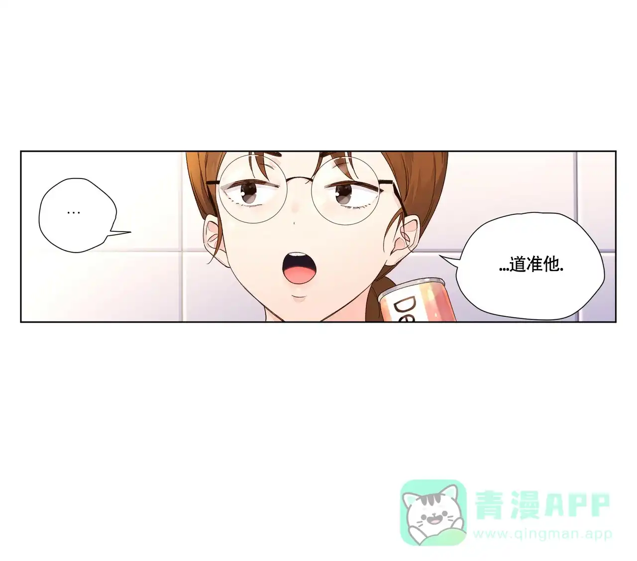 《4周爱人》第80话 第26页