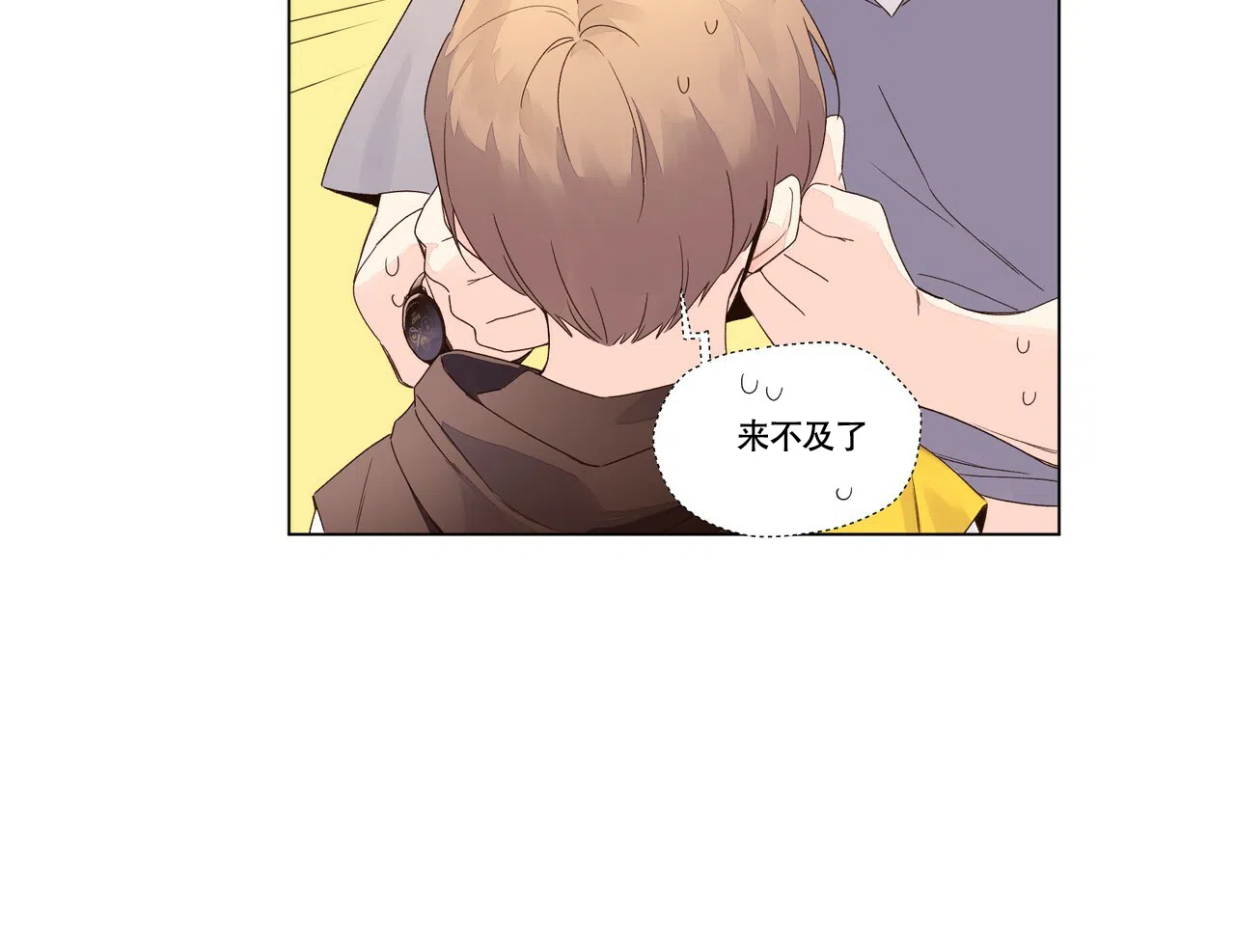 《4周爱人》第80话 第12页