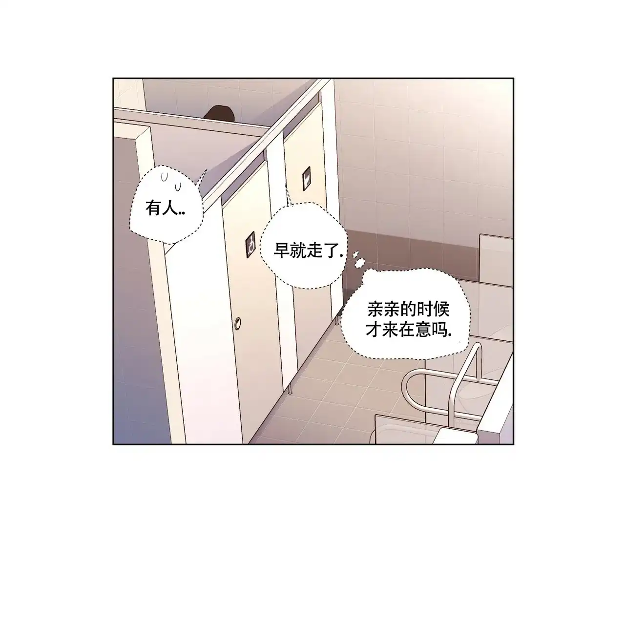 《4周爱人》第80话 第15页