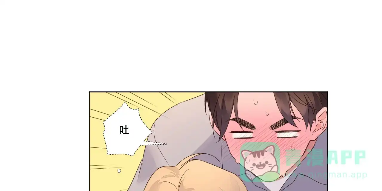 《4周爱人》第80话 第11页