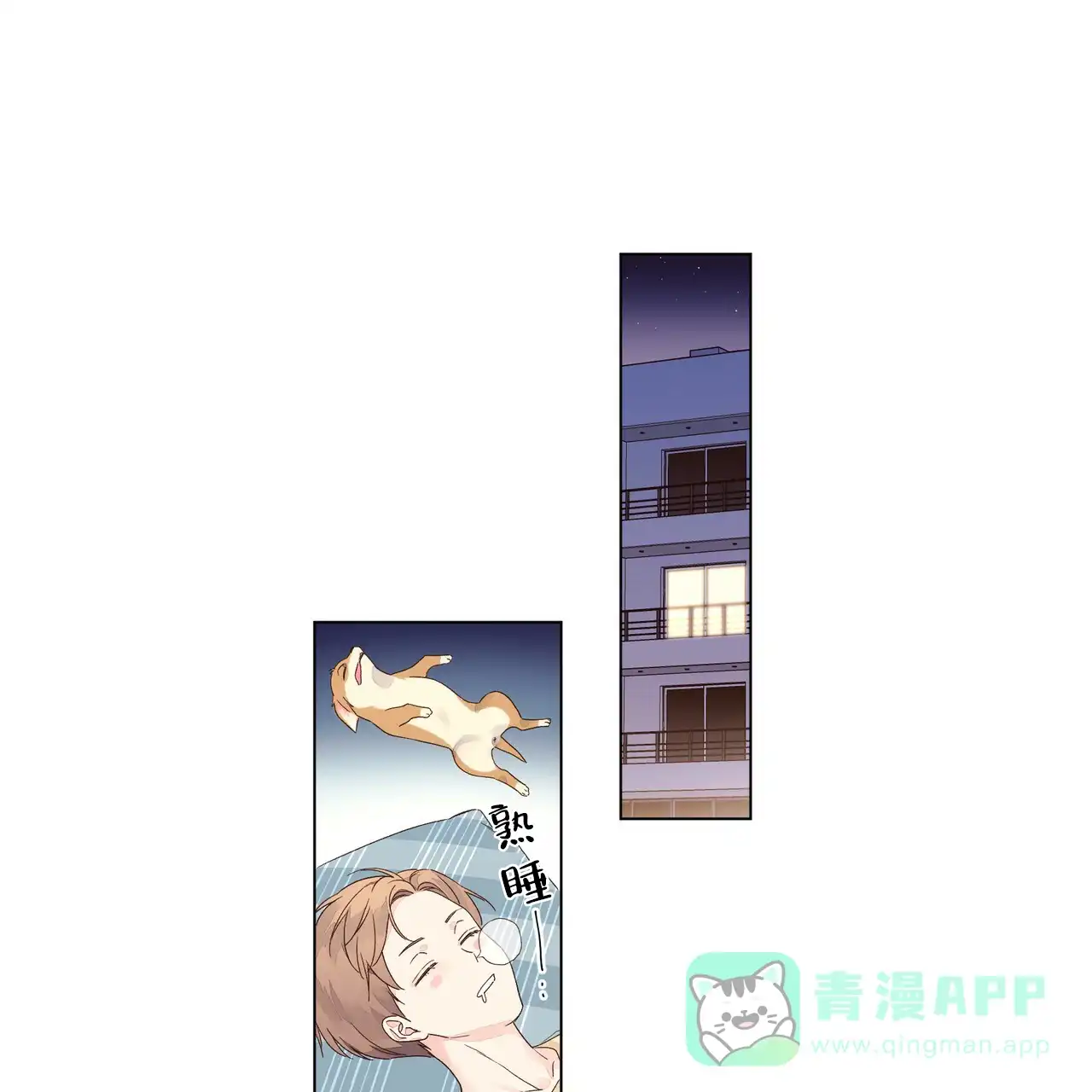 《4周爱人》第80话 第16页