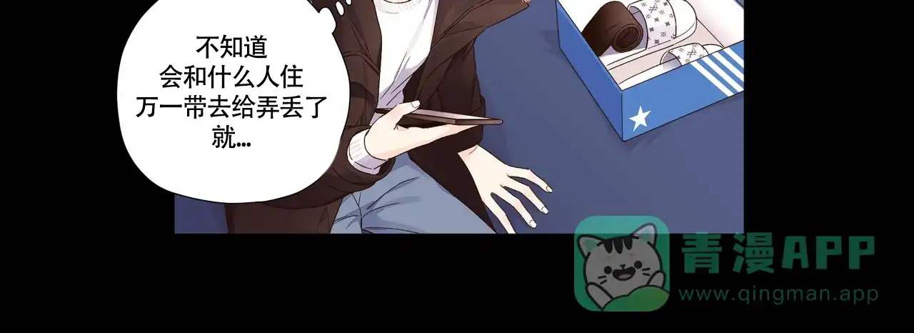 《4周爱人》第81话 第16页