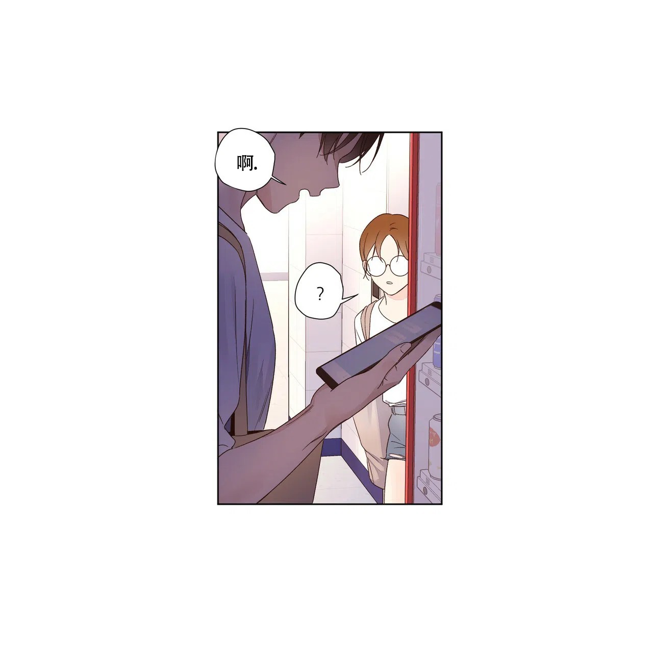 《4周爱人》第81话 第2页