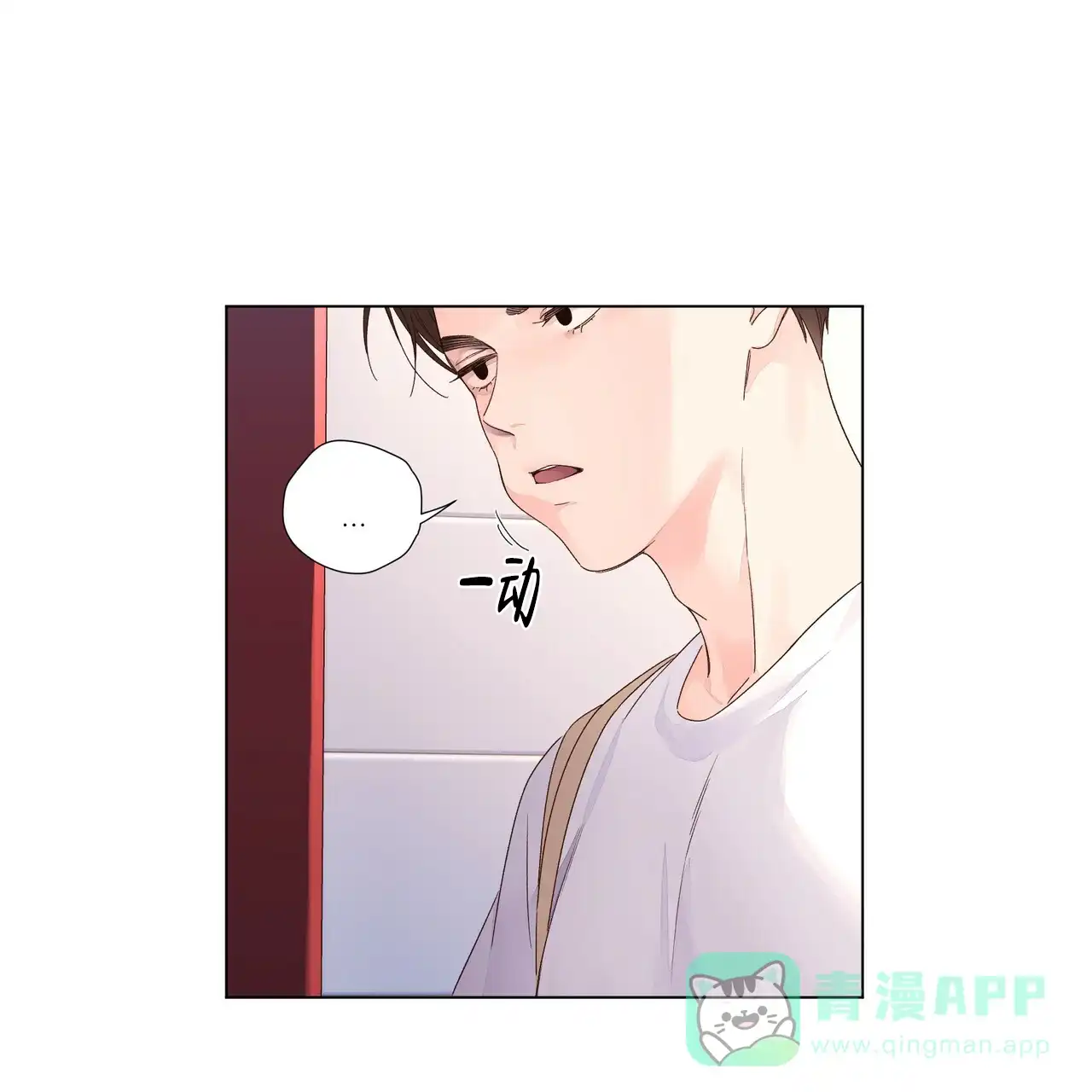 《4周爱人》第81话 第1页