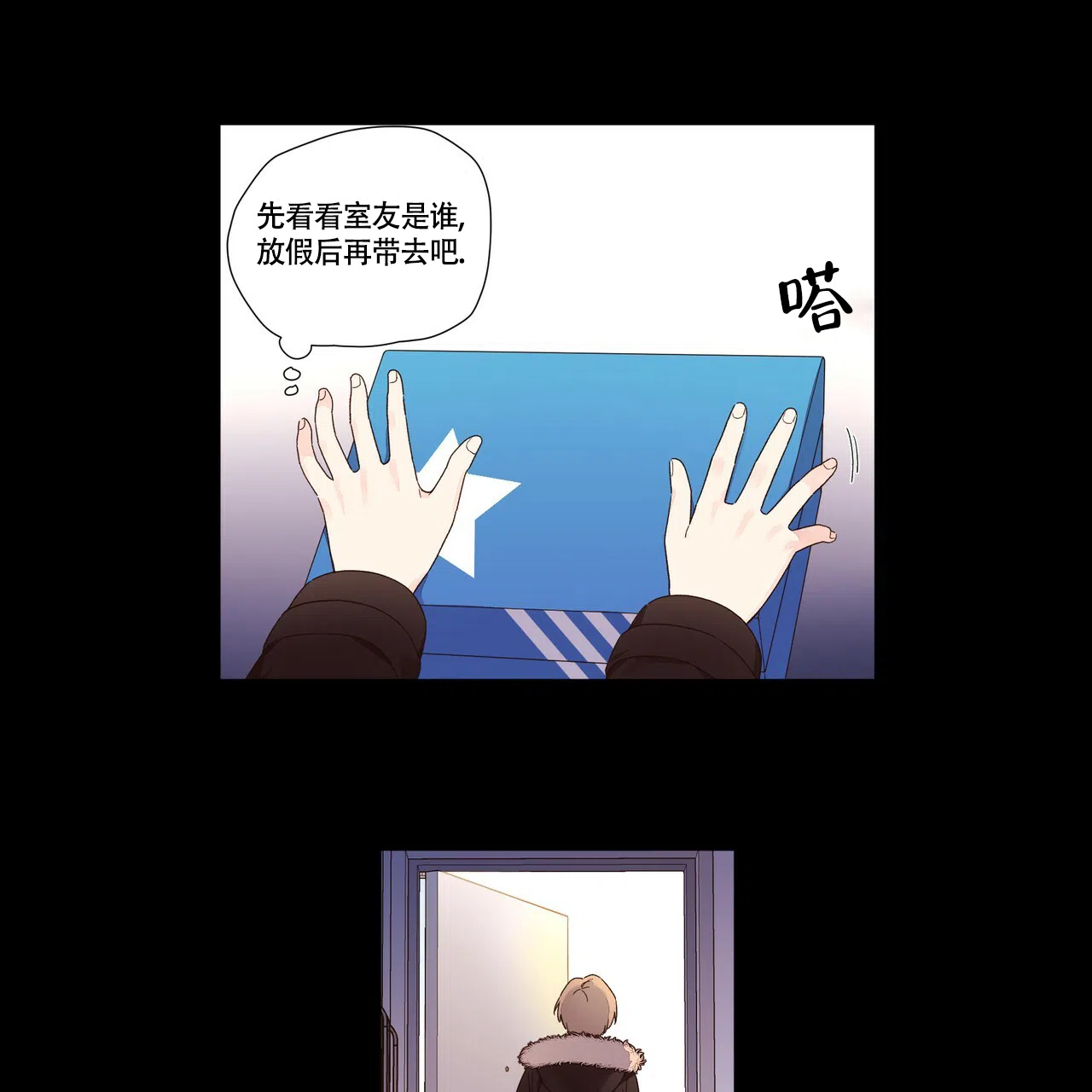 《4周爱人》第81话 第17页