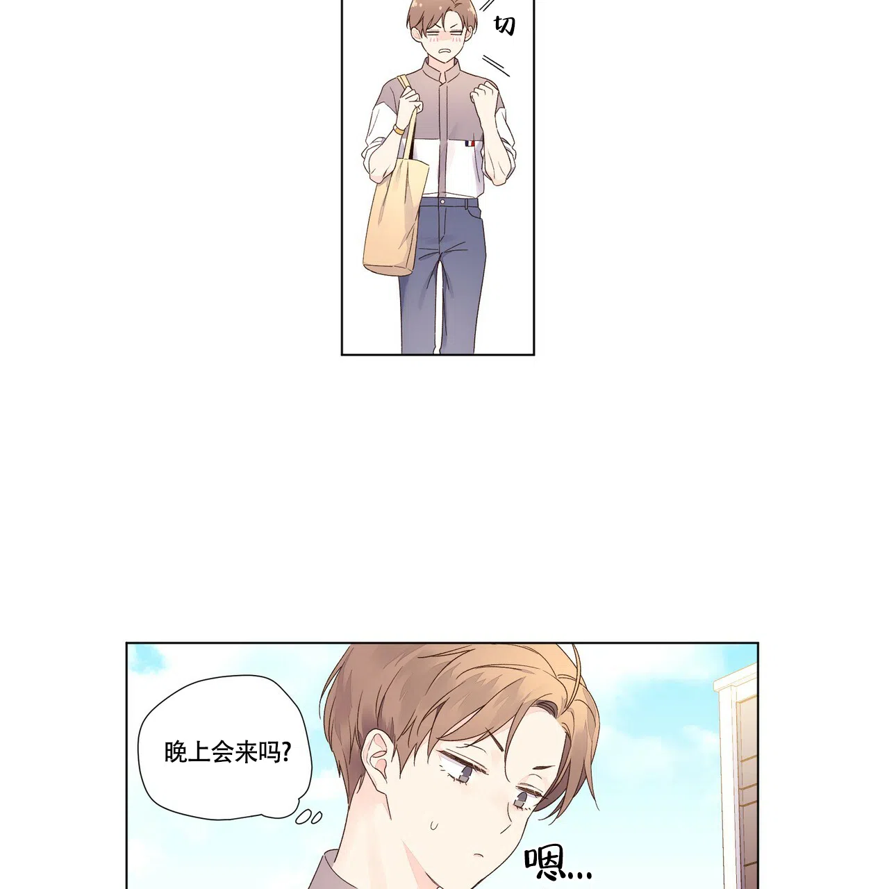 《4周爱人》第81话 第10页