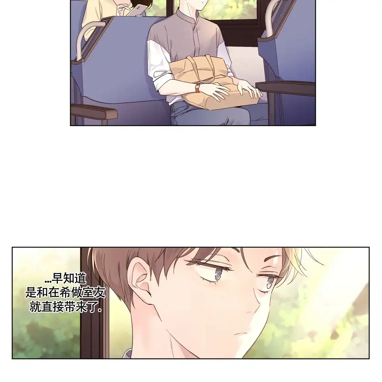 《4周爱人》第81话 第13页