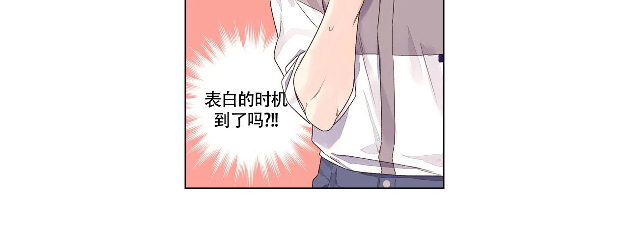 《4周爱人》第81话 第7页