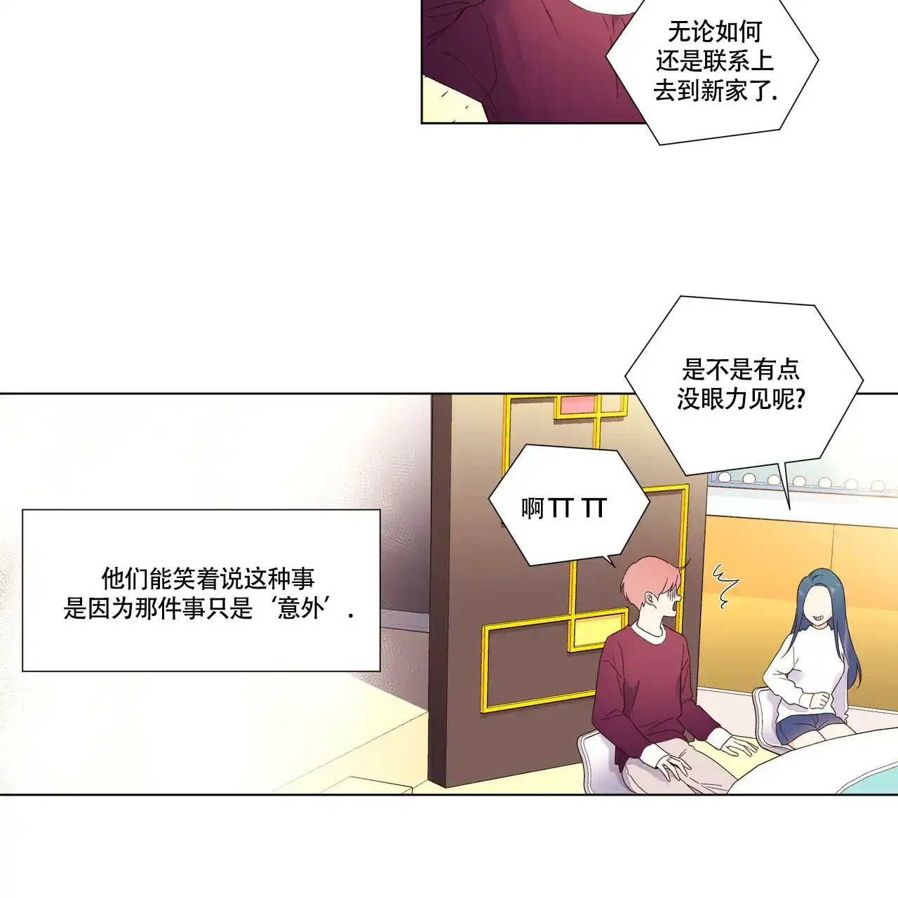 《4周爱人》第82话 第4页