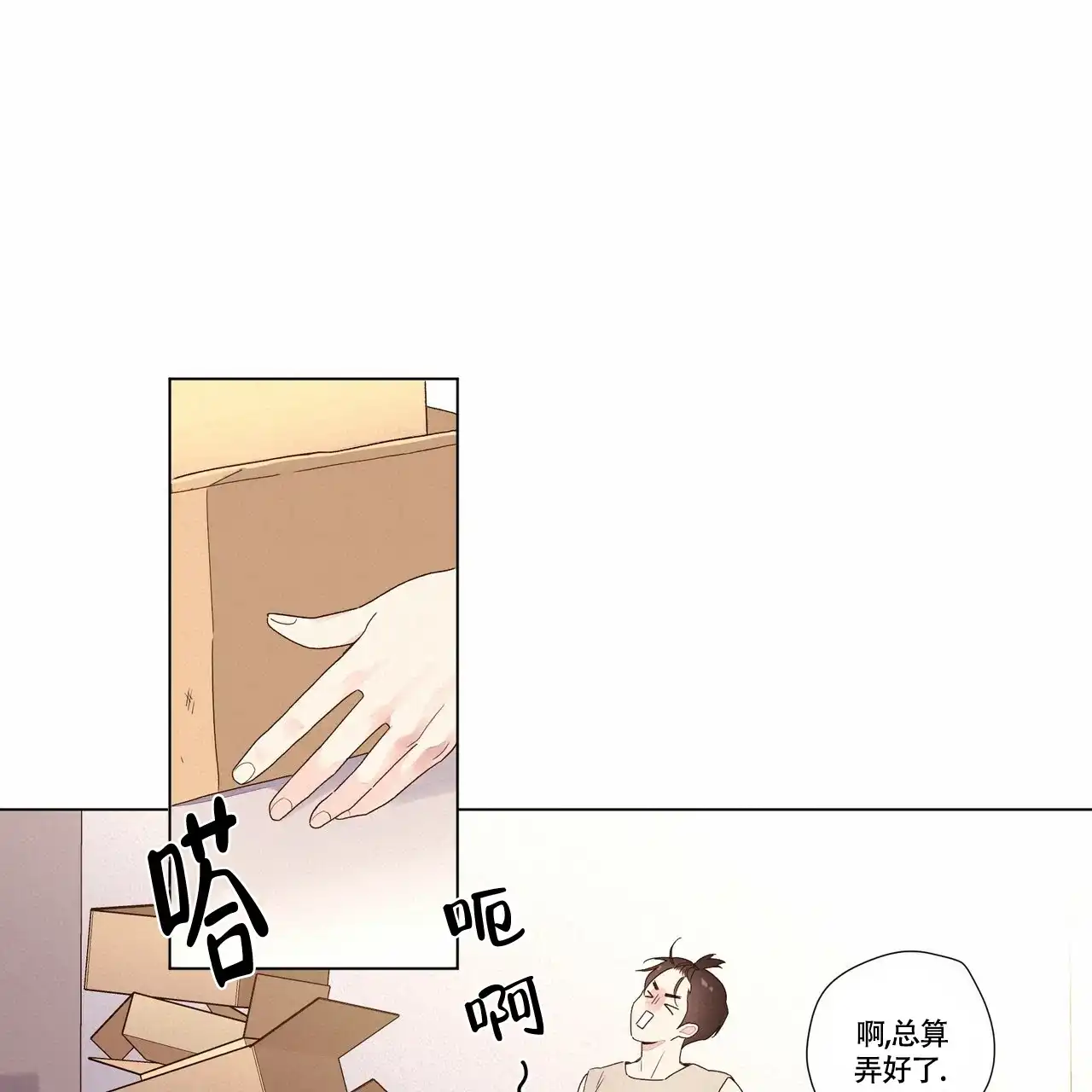 《4周爱人》第82话 第14页