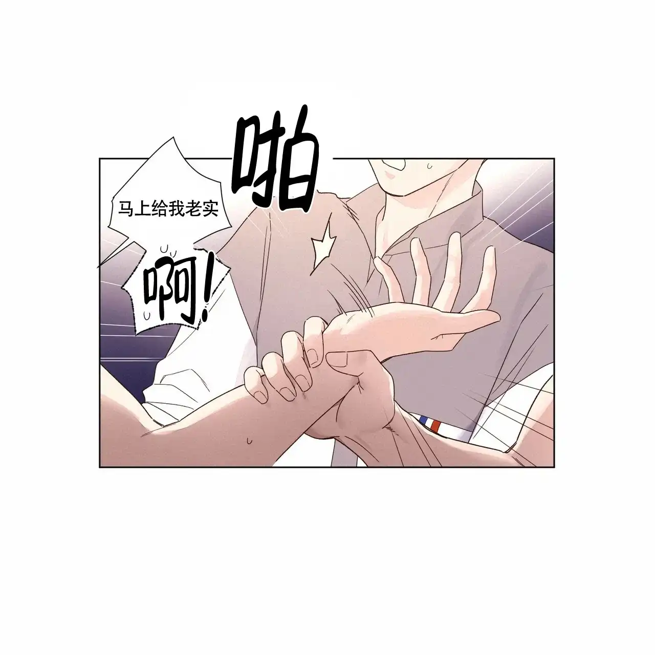 《4周爱人》第82话 第29页