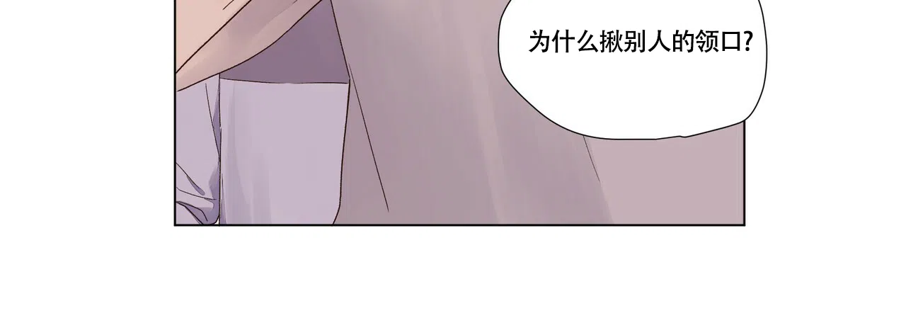 《4周爱人》第82话 第32页