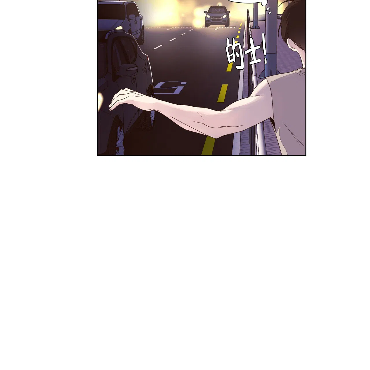 《4周爱人》第82话 第20页