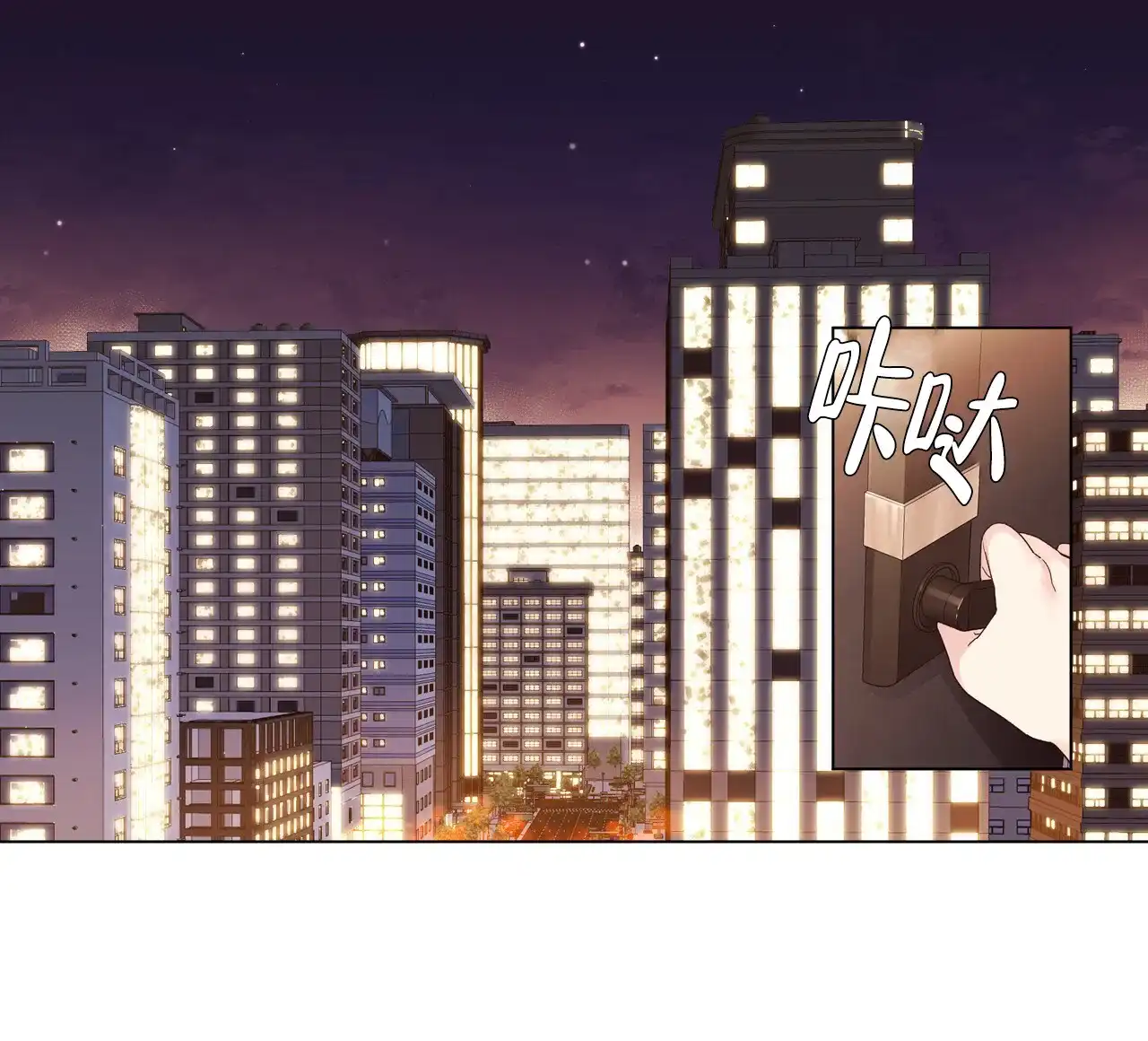 《4周爱人》第83话 第8页