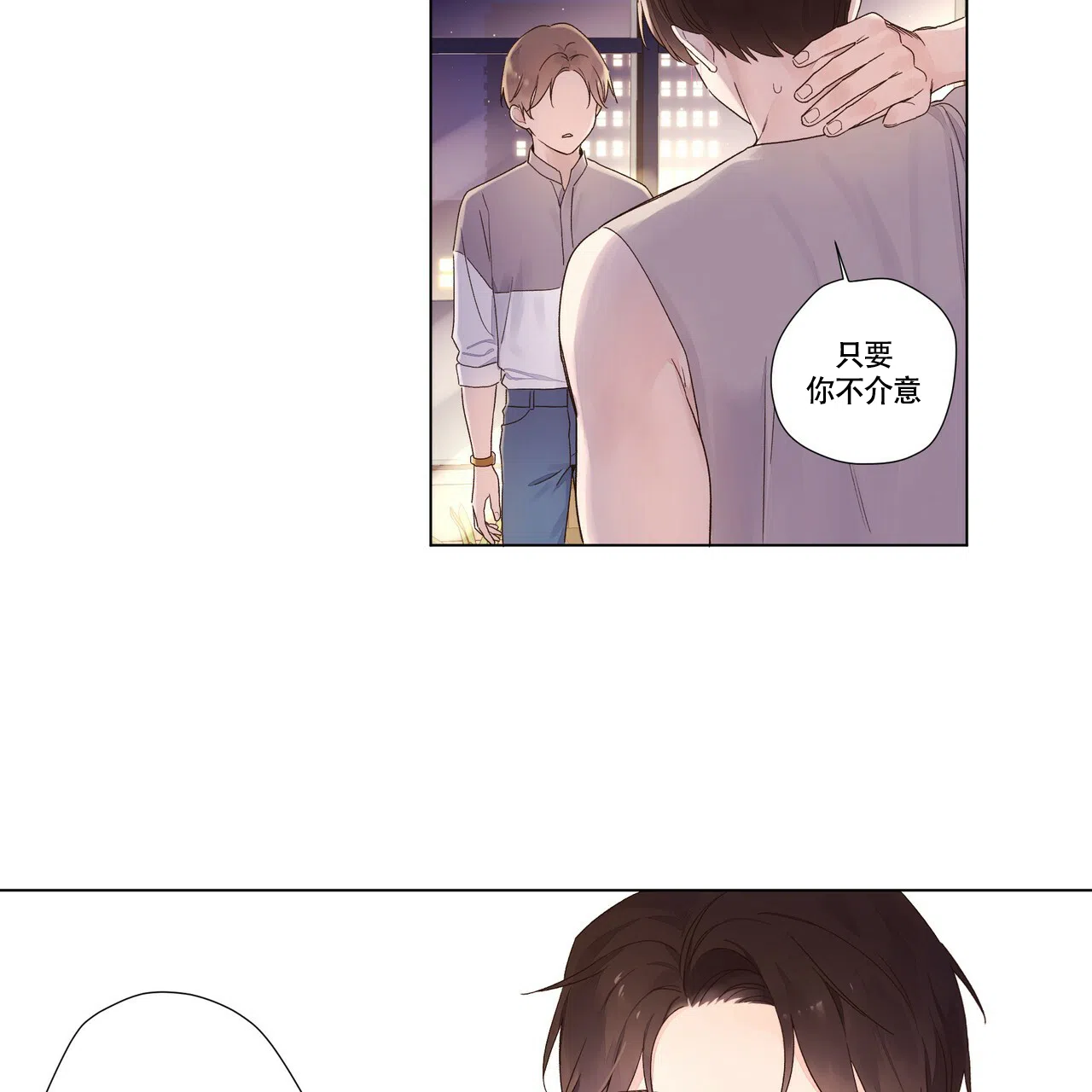 《4周爱人》第83话 第13页