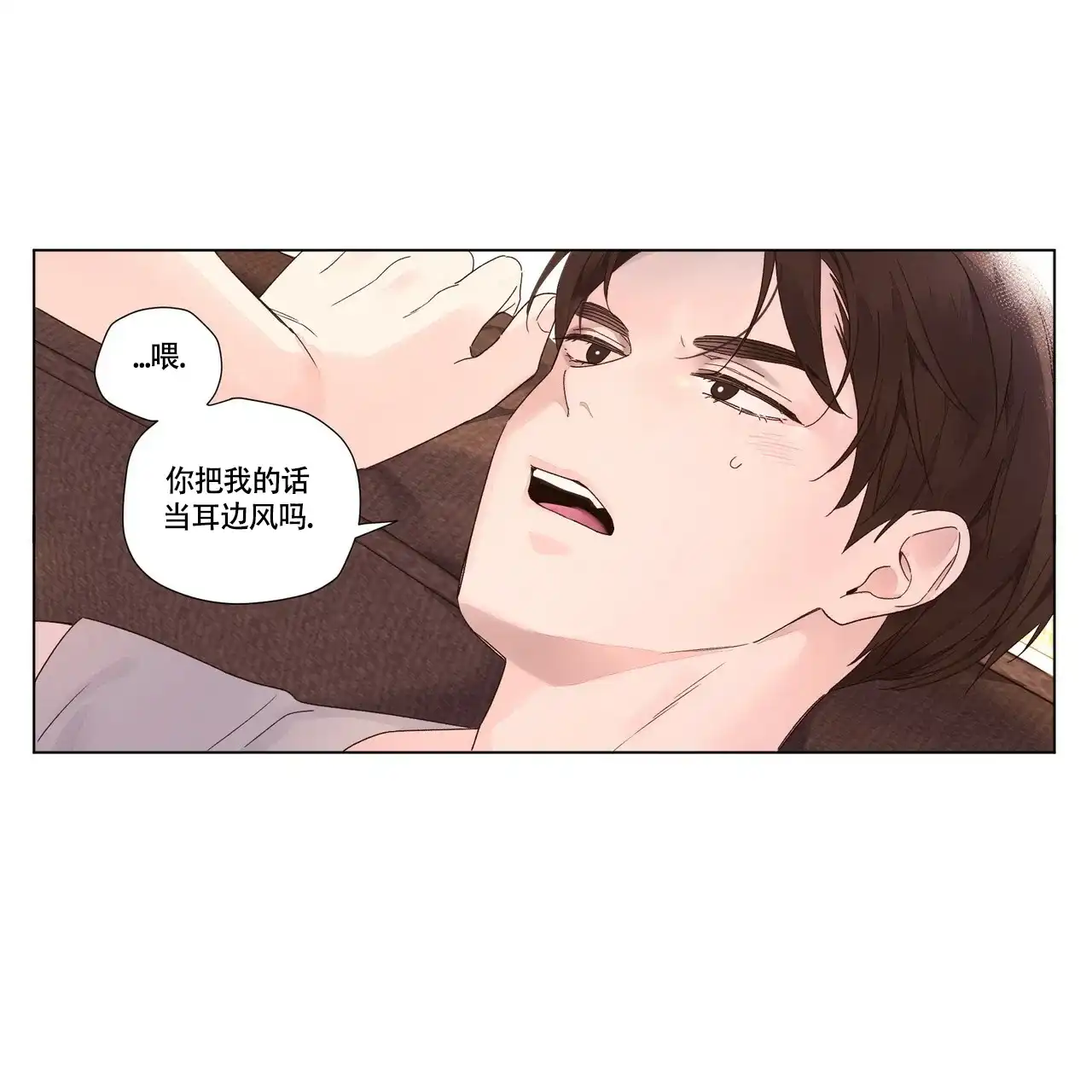 《4周爱人》第83话 第28页