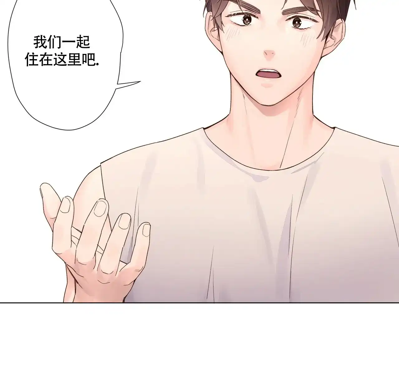 《4周爱人》第83话 第14页