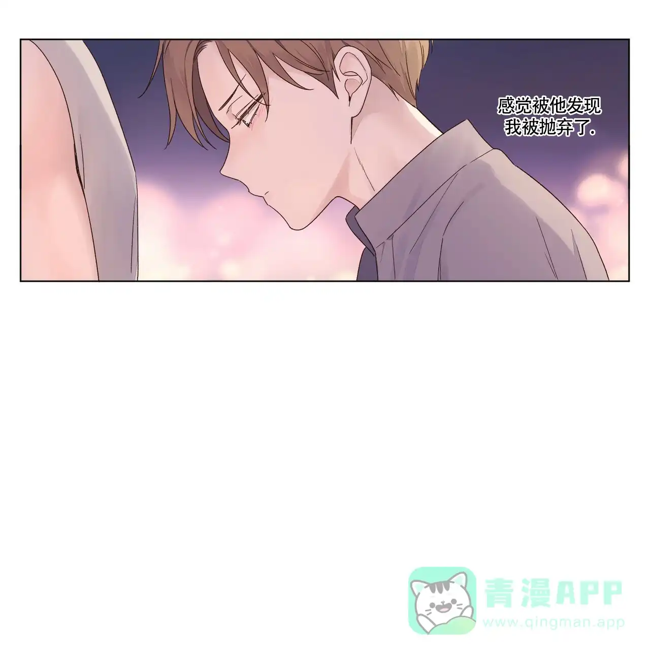 《4周爱人》第83话 第6页