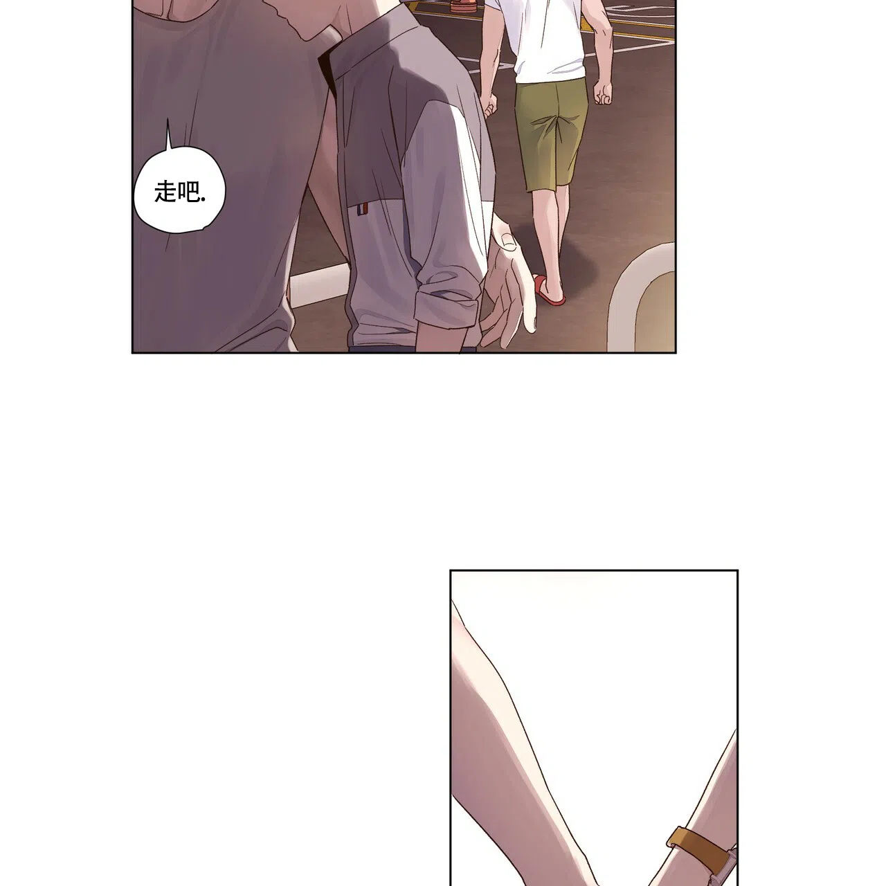 《4周爱人》第83话 第3页