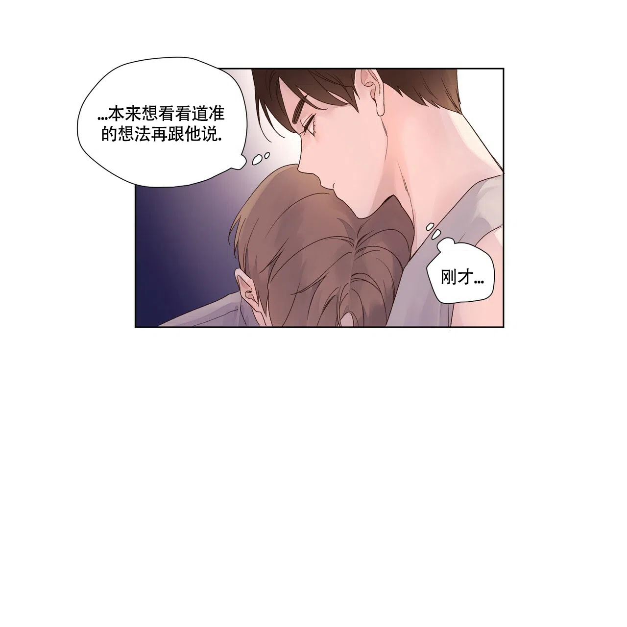 《4周爱人》第83话 第20页