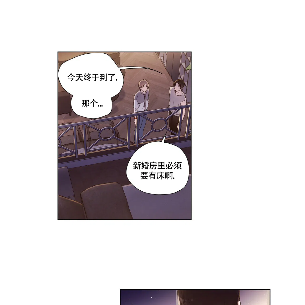《4周爱人》第83话 第12页