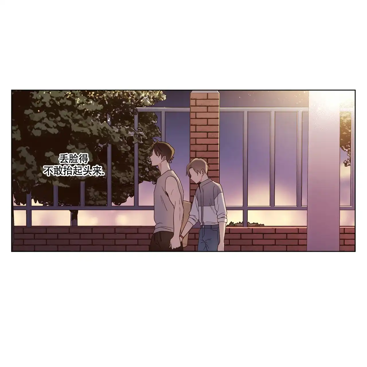 《4周爱人》第83话 第5页