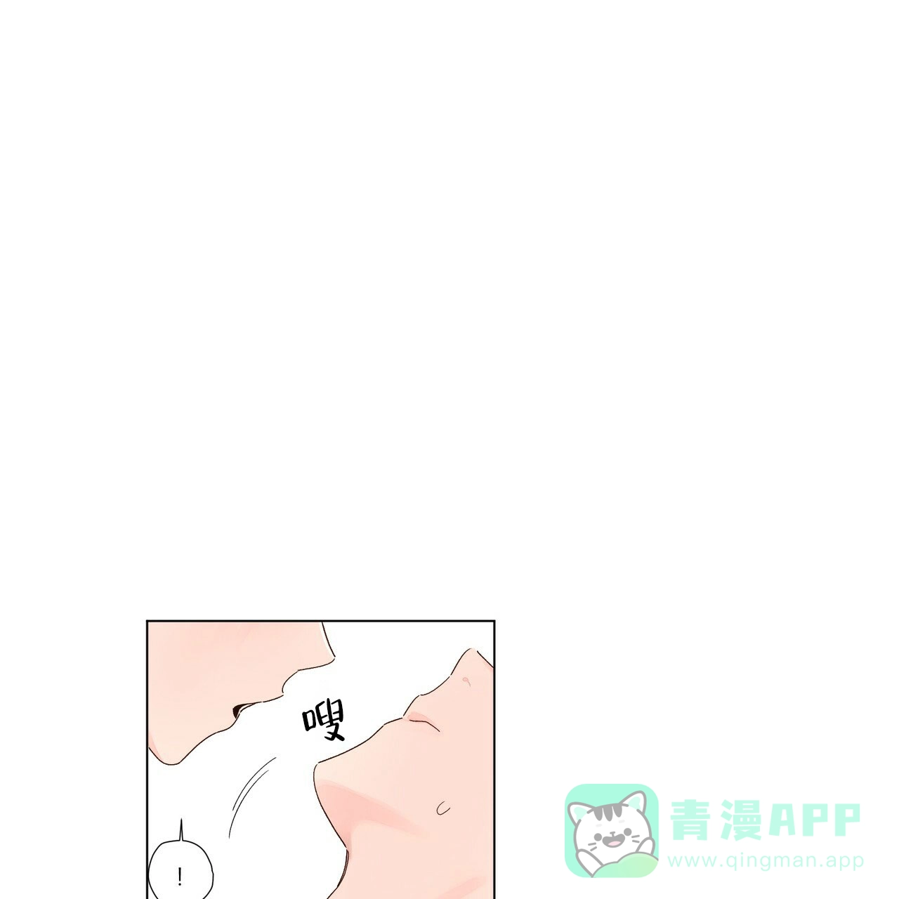 《4周爱人》第84话 第1页