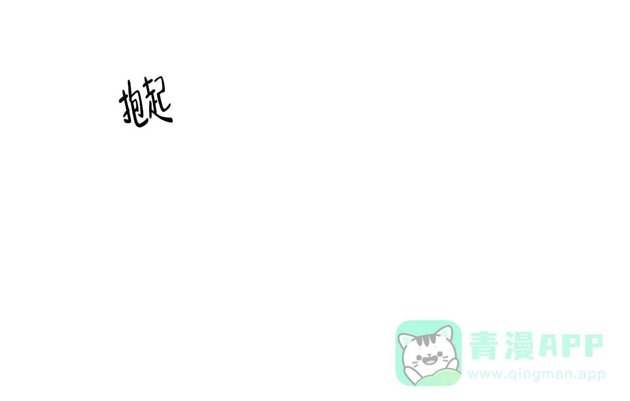 《4周爱人》第84话 第6页