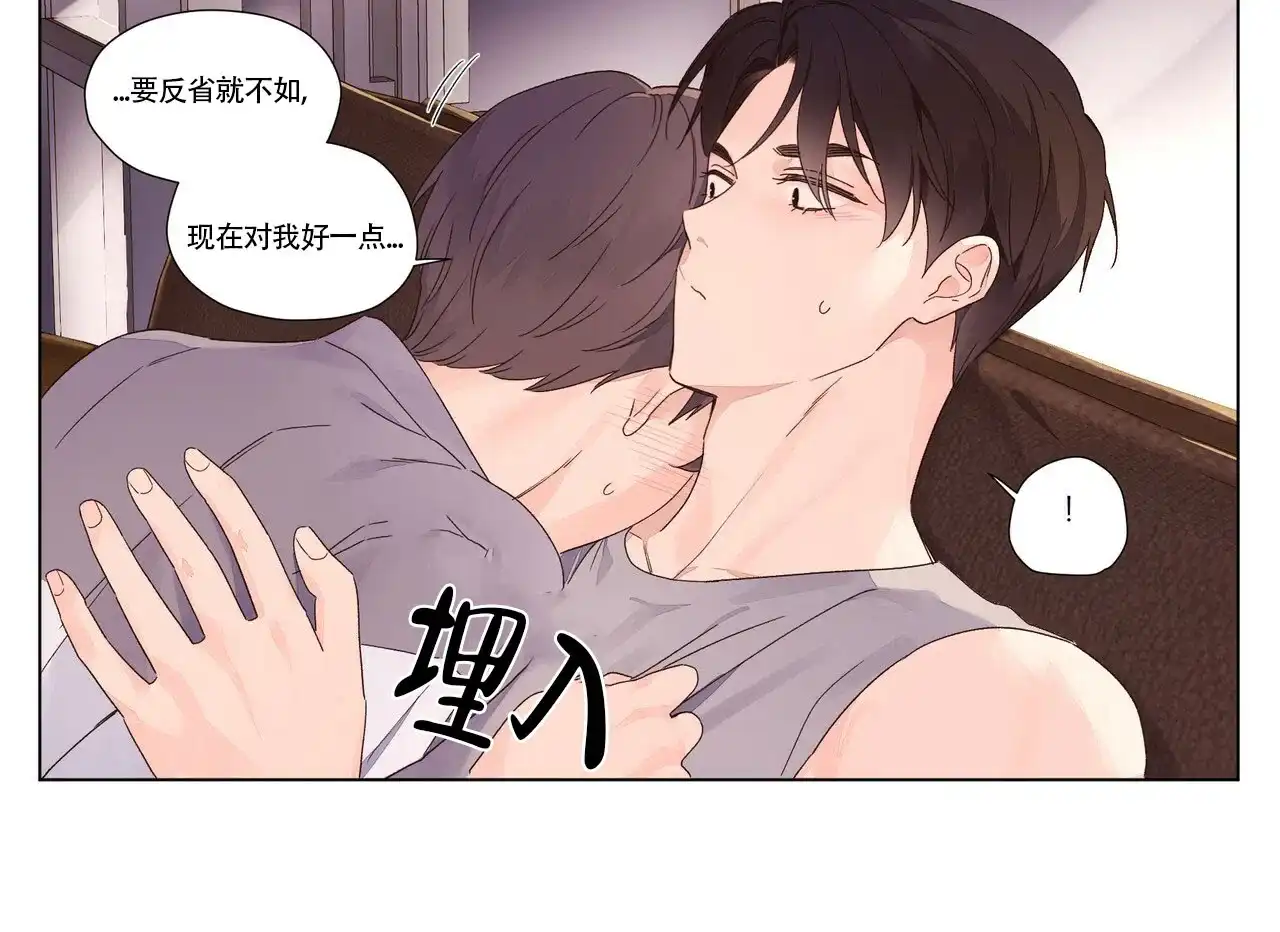 《4周爱人》第84话 第3页