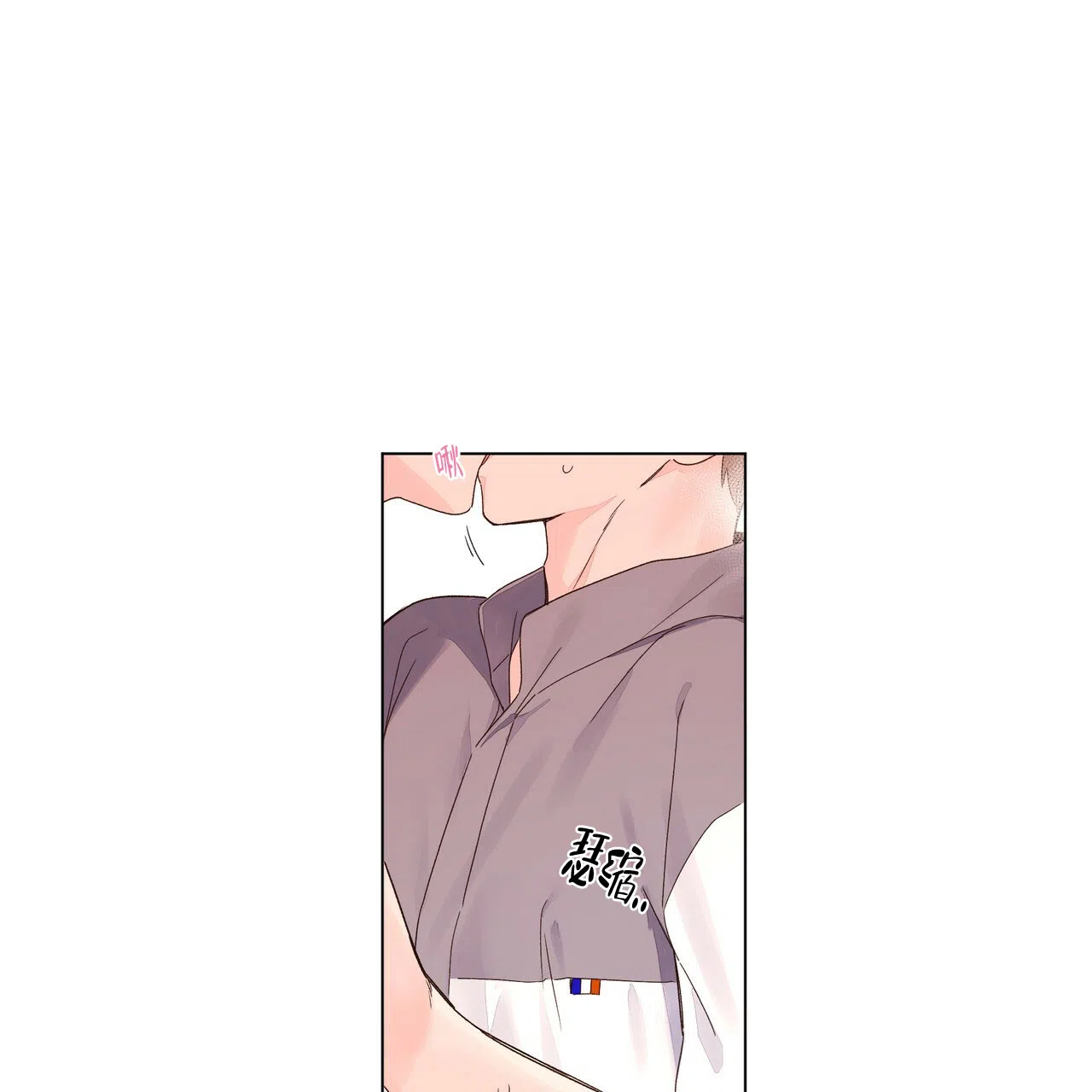 《4周爱人》第84话 第15页