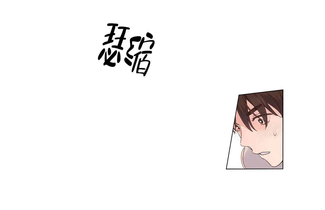 《4周爱人》第85话 第13页