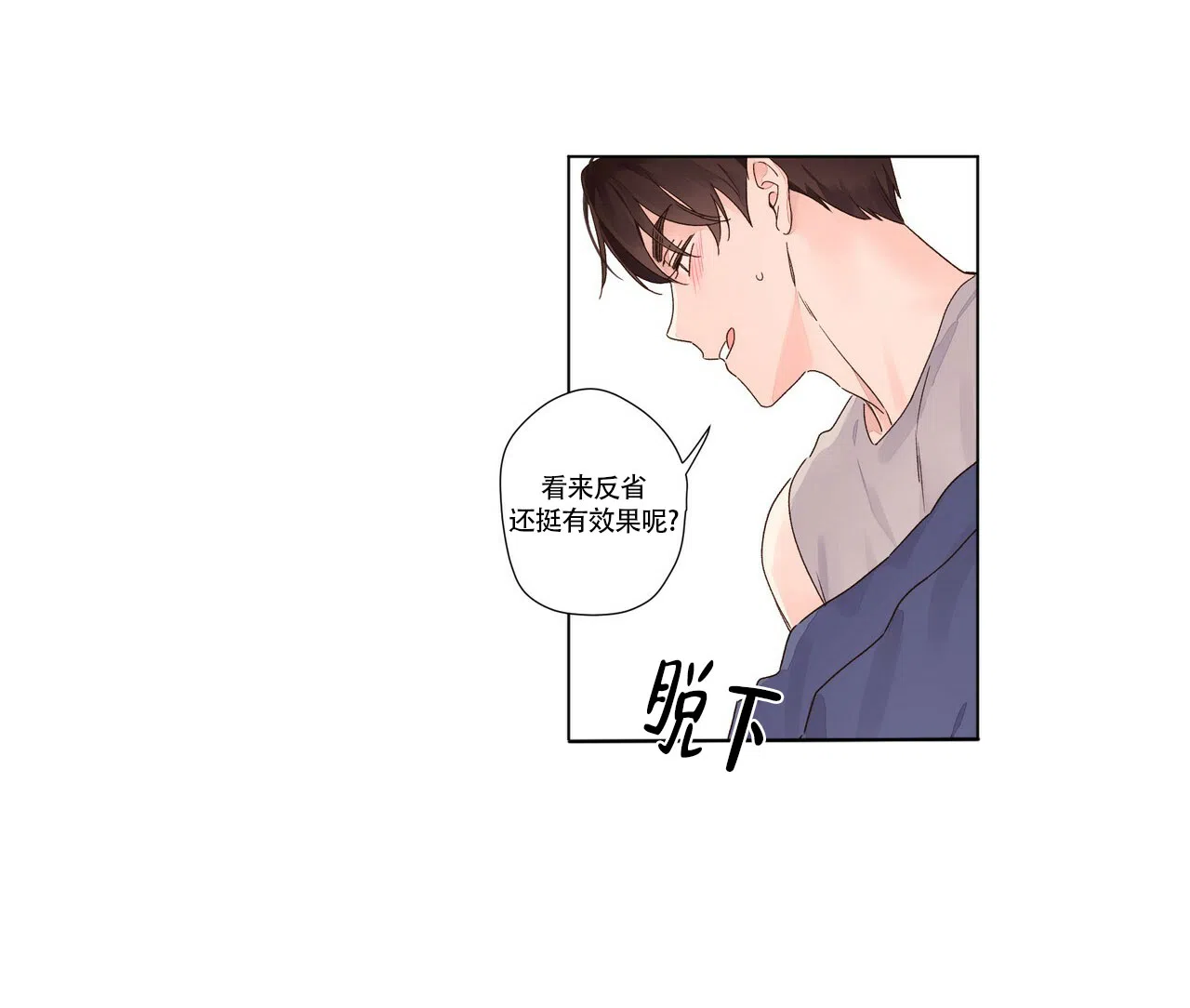 《4周爱人》第85话 第15页