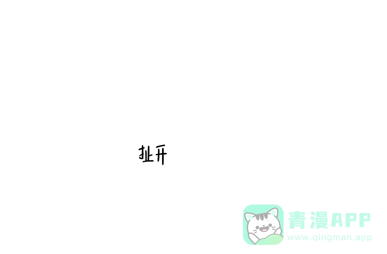 《4周爱人》第85话 第16页