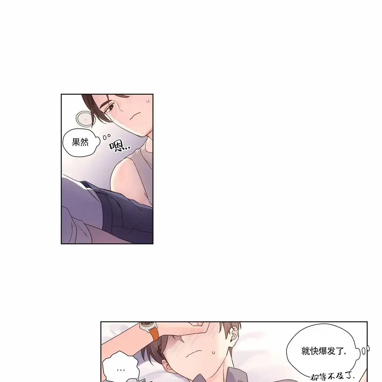 《4周爱人》第85话 第5页