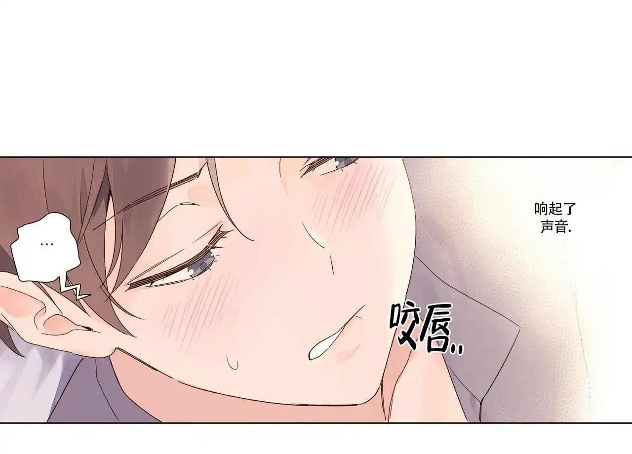 《4周爱人》第85话 第7页