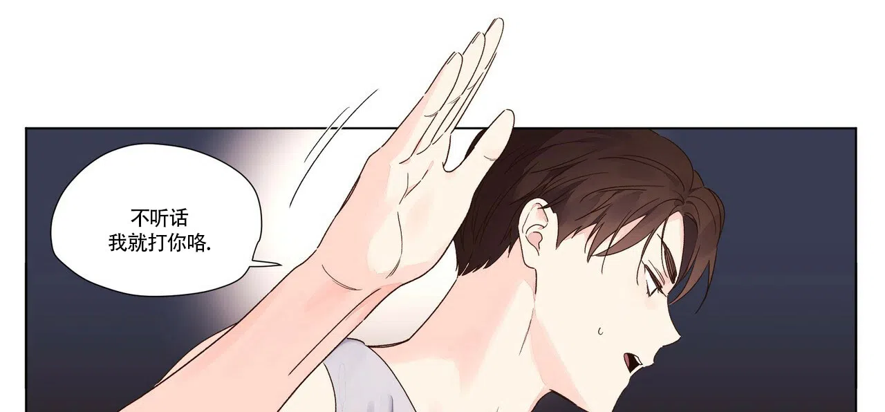《4周爱人》第86话 第9页