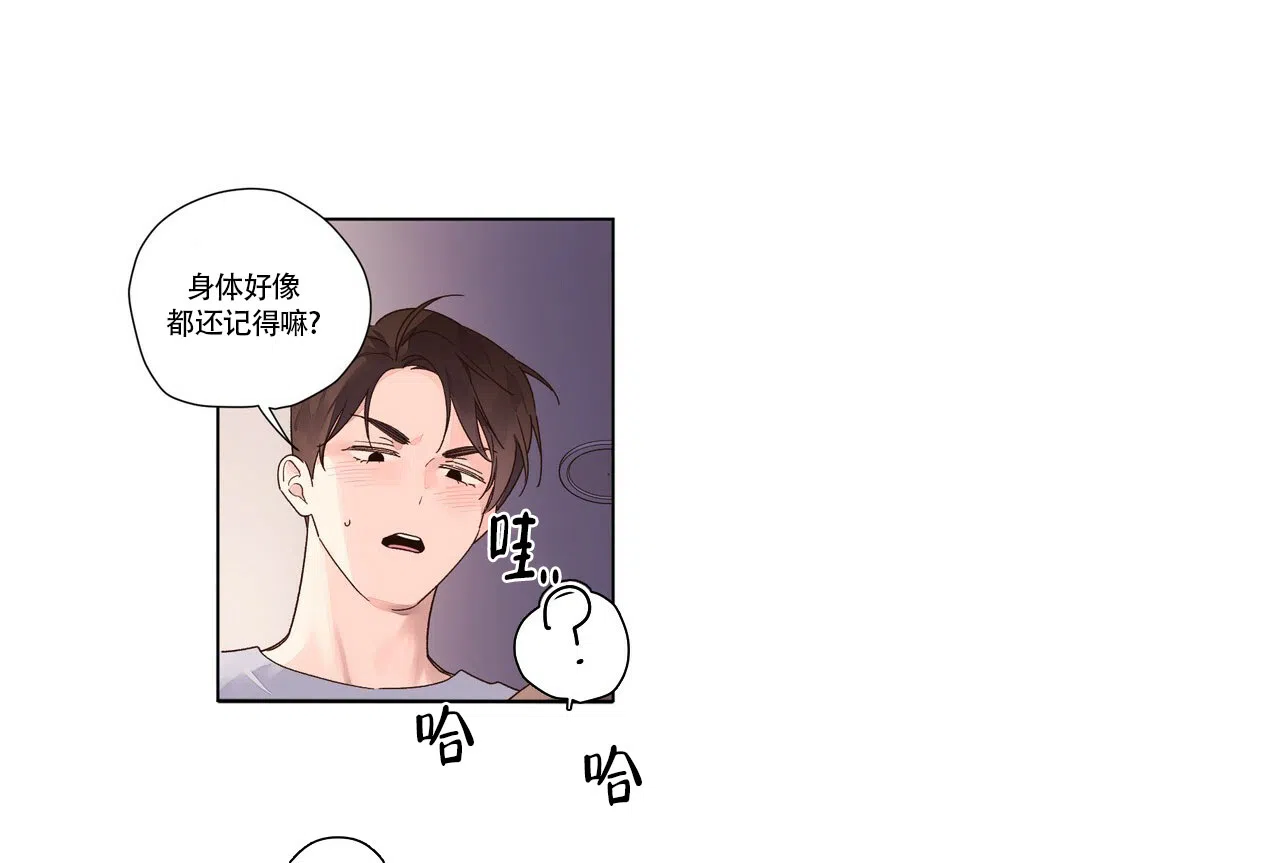 《4周爱人》第86话 第12页