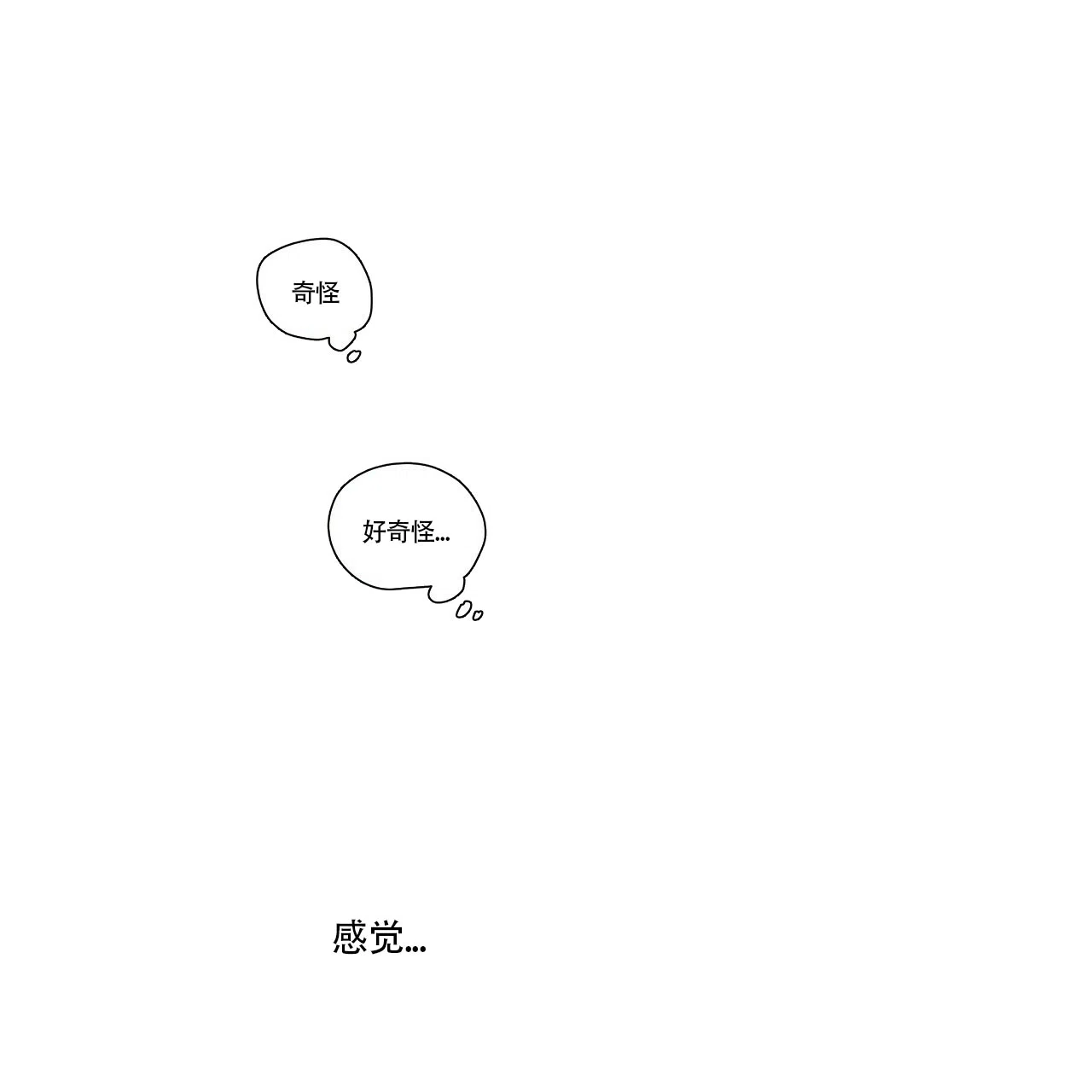 《4周爱人》第86话 第18页