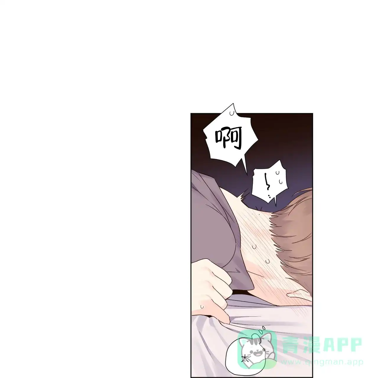 《4周爱人》第86话 第16页