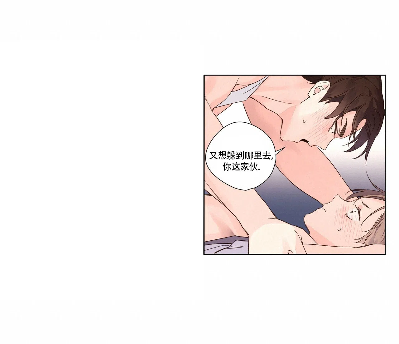 《4周爱人》第87话 第9页
