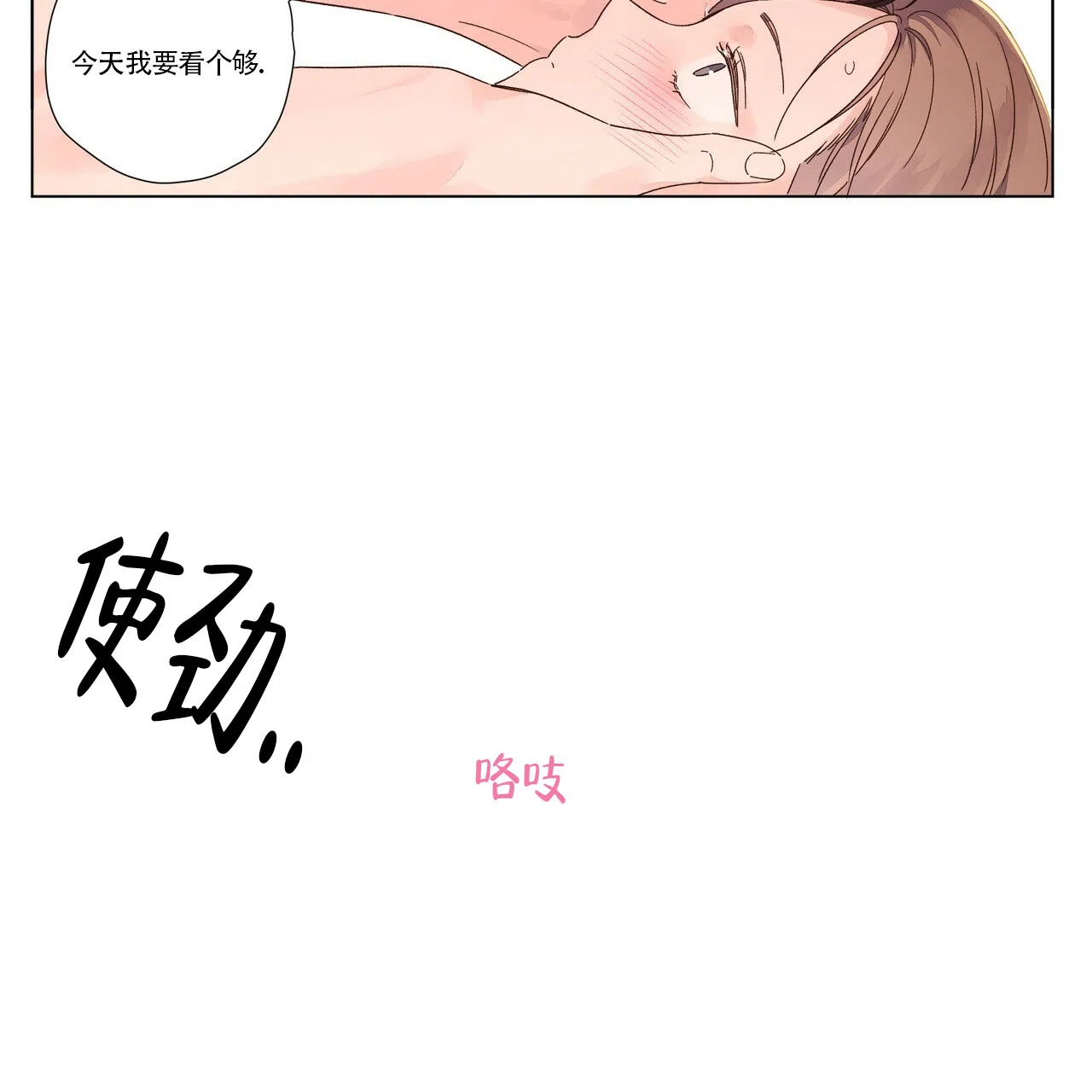 《4周爱人》第87话 第14页