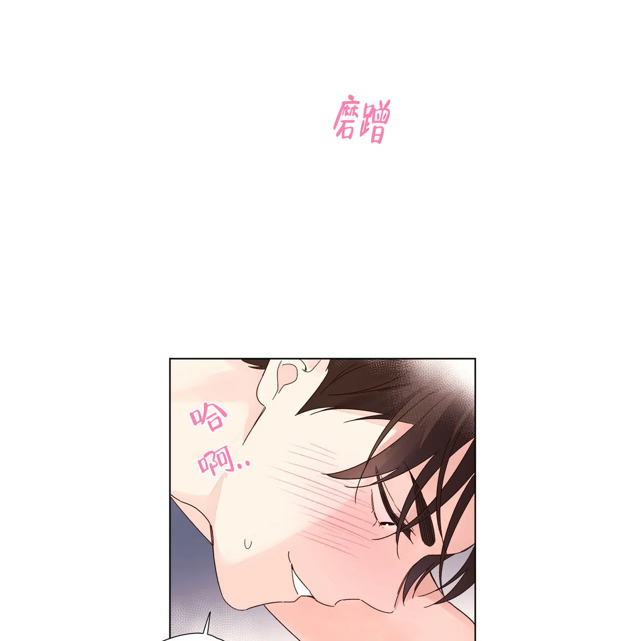 《4周爱人》第87话 第10页
