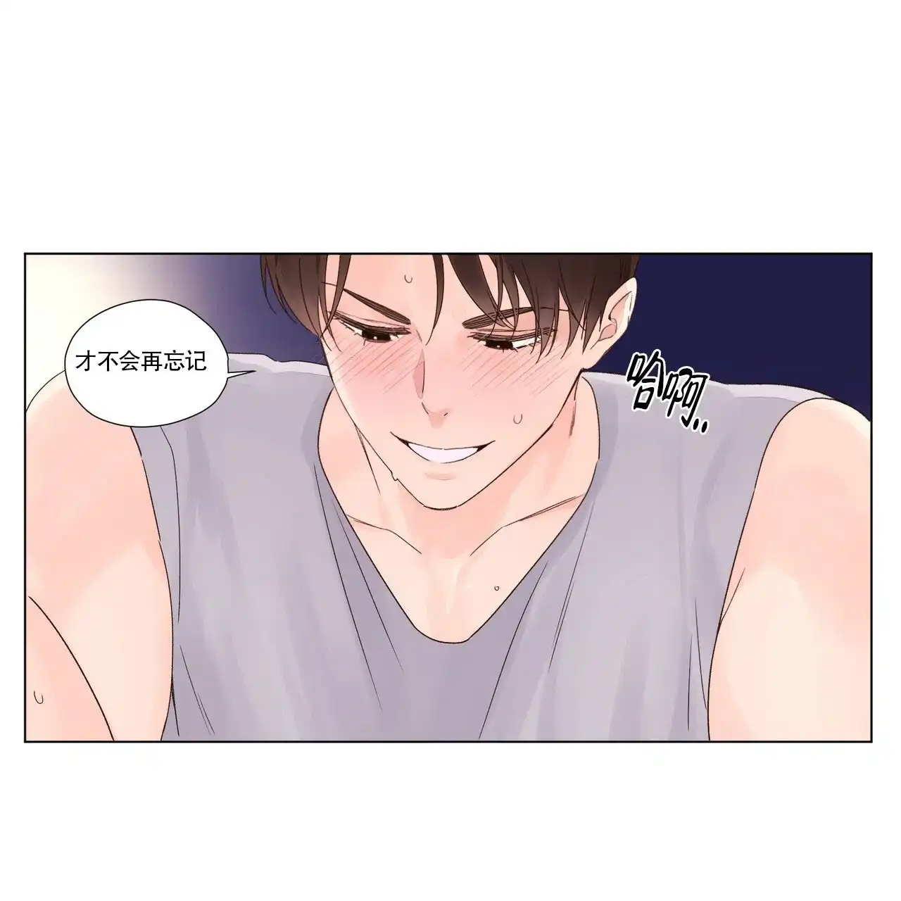 《4周爱人》第87话 第20页