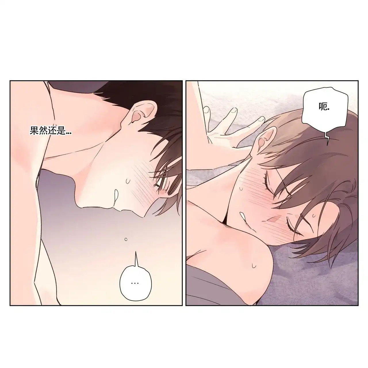 《4周爱人》第87话 第15页