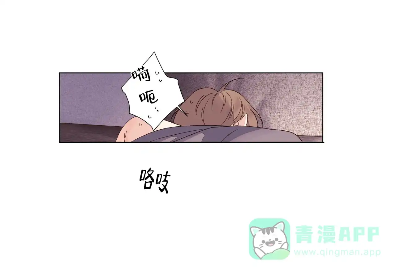 《4周爱人》第87话 第1页