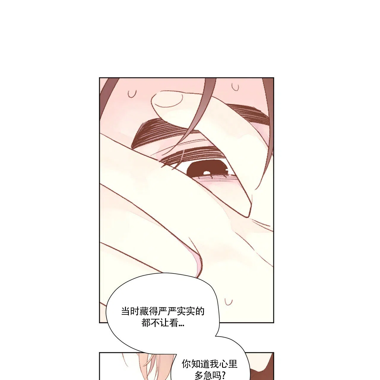 《4周爱人》第87话 第12页