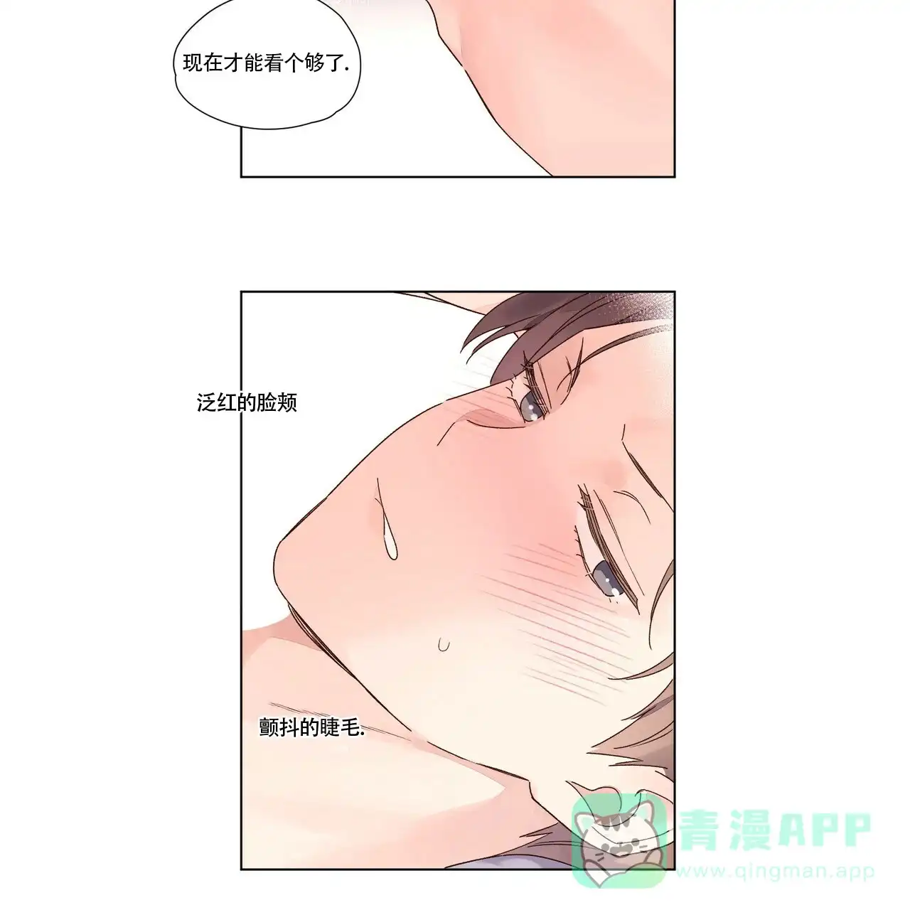 《4周爱人》第87话 第11页