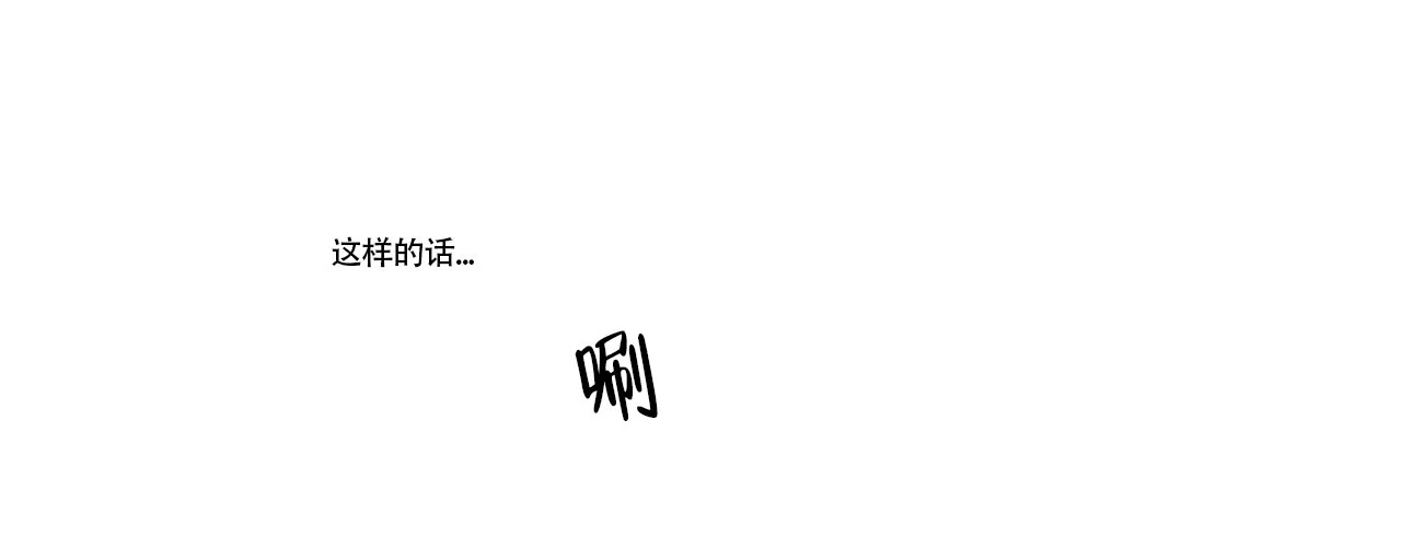 《4周爱人》第87话 第2页