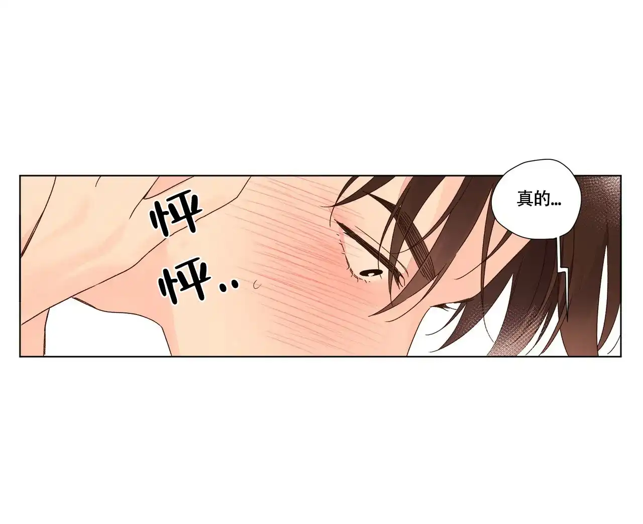 《4周爱人》第88话 第18页